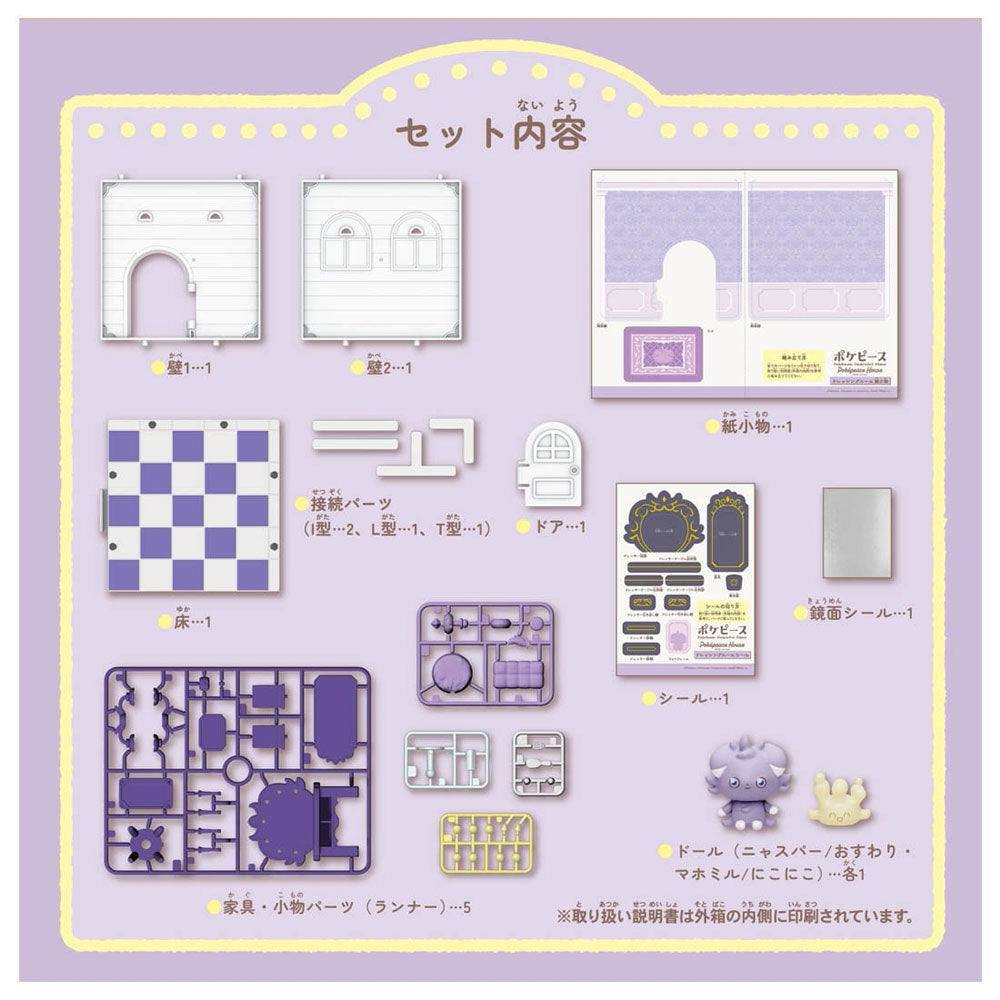 POKEMON POKE PEACE DRESSING ROOM ESPURR AND MILCERY | TAKARA TOMY POKEMON POKE PEACE DRESSING ROOM ESPURR AND MILCERY | TAKARA TOMY